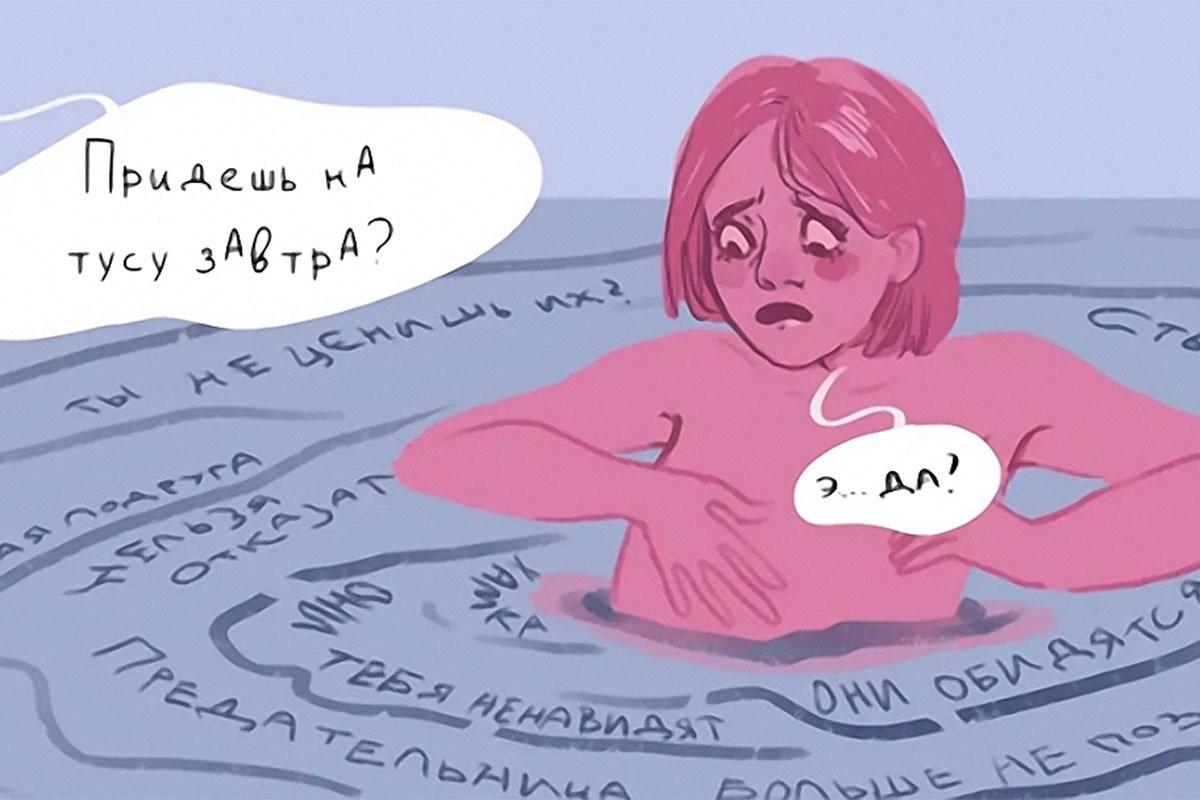 «Я не умею говорить нет!»: серия комиксов о том, как из послушных детей получаются несчастные взрослые